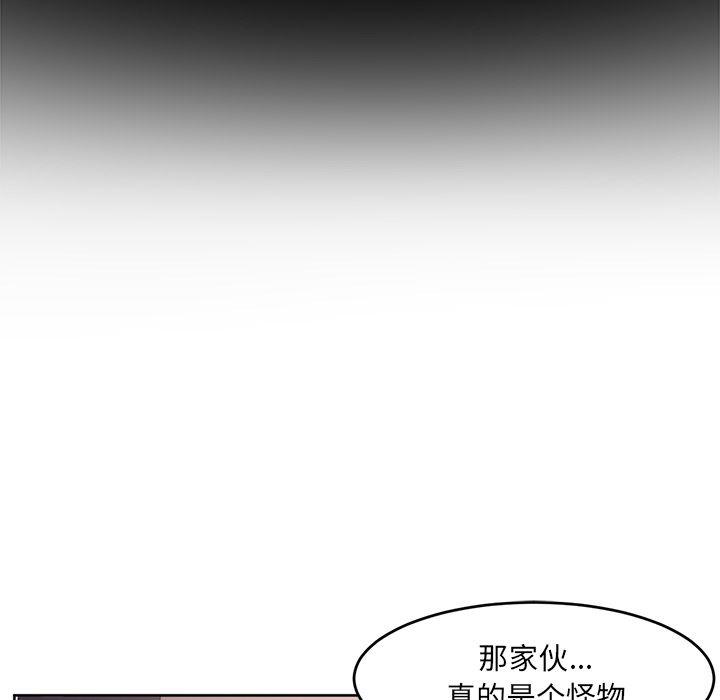 一条狗漫画韩漫全集-28无删减无遮挡章节图片 