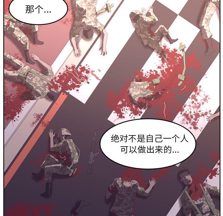 一条狗漫画韩漫全集-28无删减无遮挡章节图片 