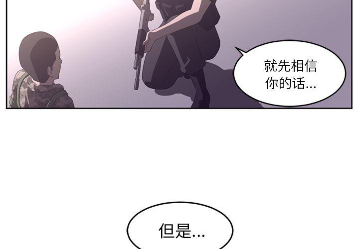 一条狗漫画韩漫全集-29无删减无遮挡章节图片 
