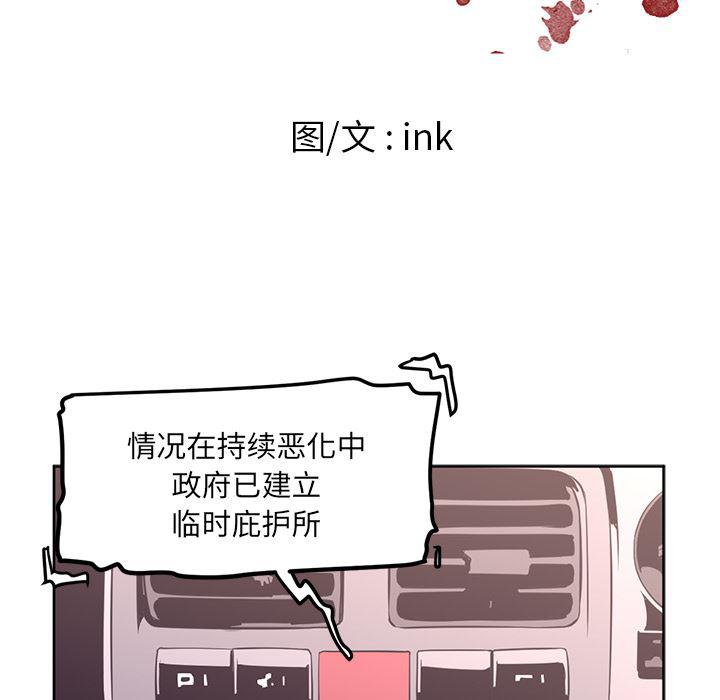 一条狗漫画韩漫全集-29无删减无遮挡章节图片 