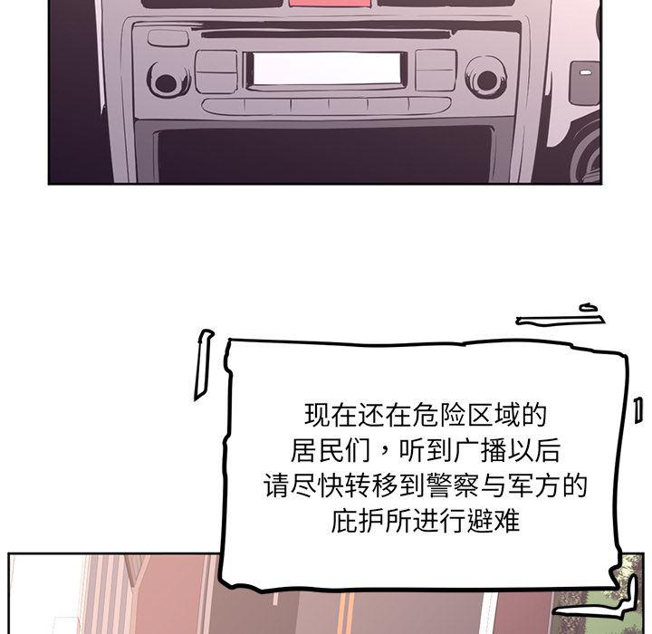 一条狗漫画韩漫全集-29无删减无遮挡章节图片 