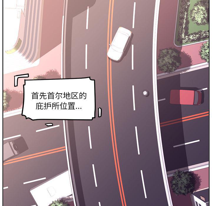 一条狗漫画韩漫全集-29无删减无遮挡章节图片 