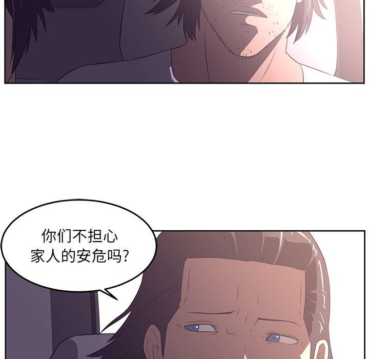 一条狗漫画韩漫全集-29无删减无遮挡章节图片 