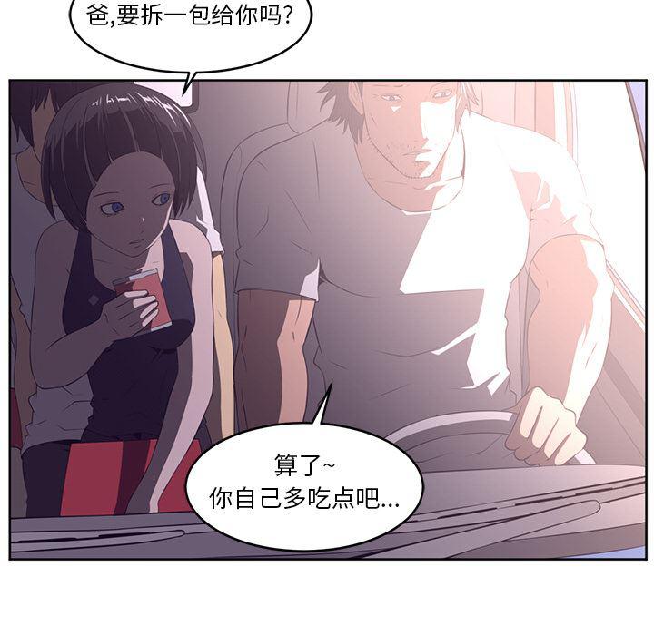 一条狗漫画韩漫全集-29无删减无遮挡章节图片 