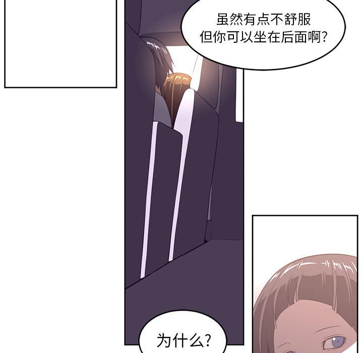 一条狗漫画韩漫全集-29无删减无遮挡章节图片 