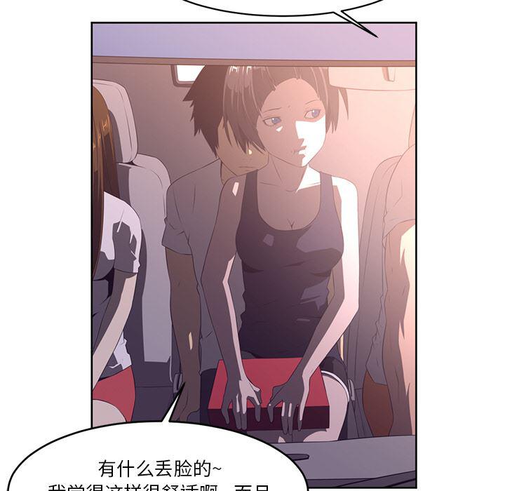 一条狗漫画韩漫全集-29无删减无遮挡章节图片 
