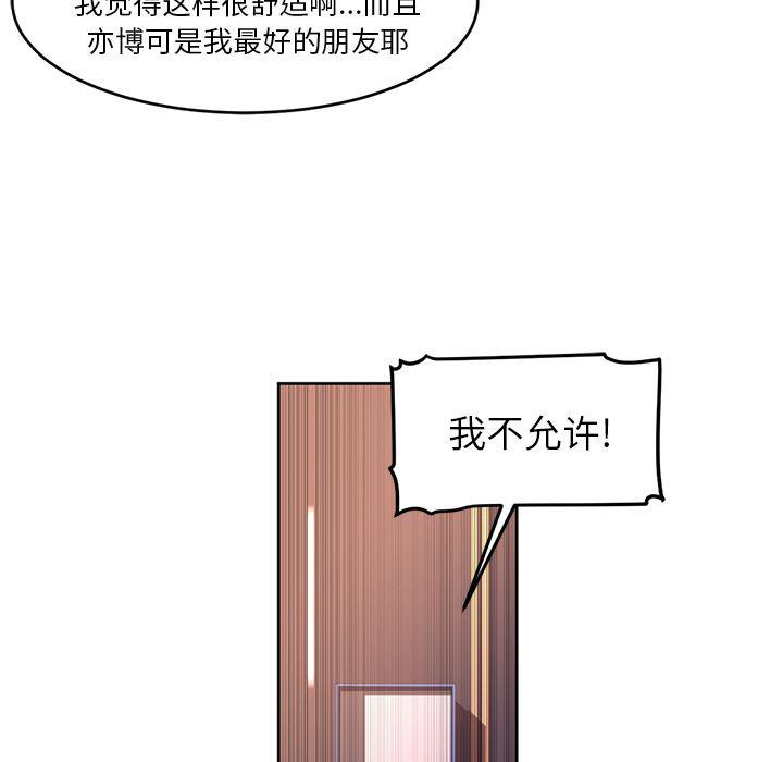 一条狗漫画韩漫全集-29无删减无遮挡章节图片 