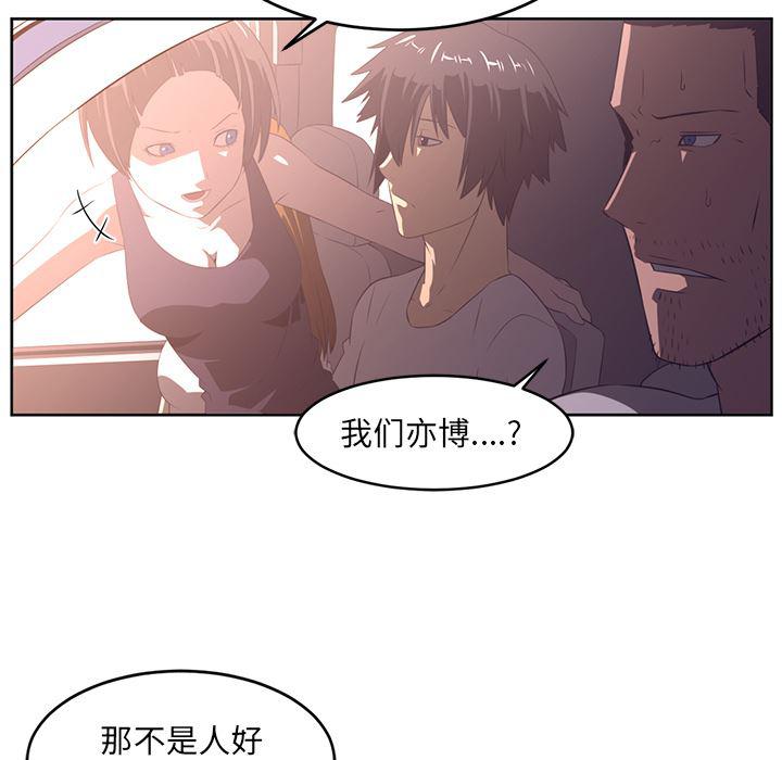 一条狗漫画韩漫全集-29无删减无遮挡章节图片 