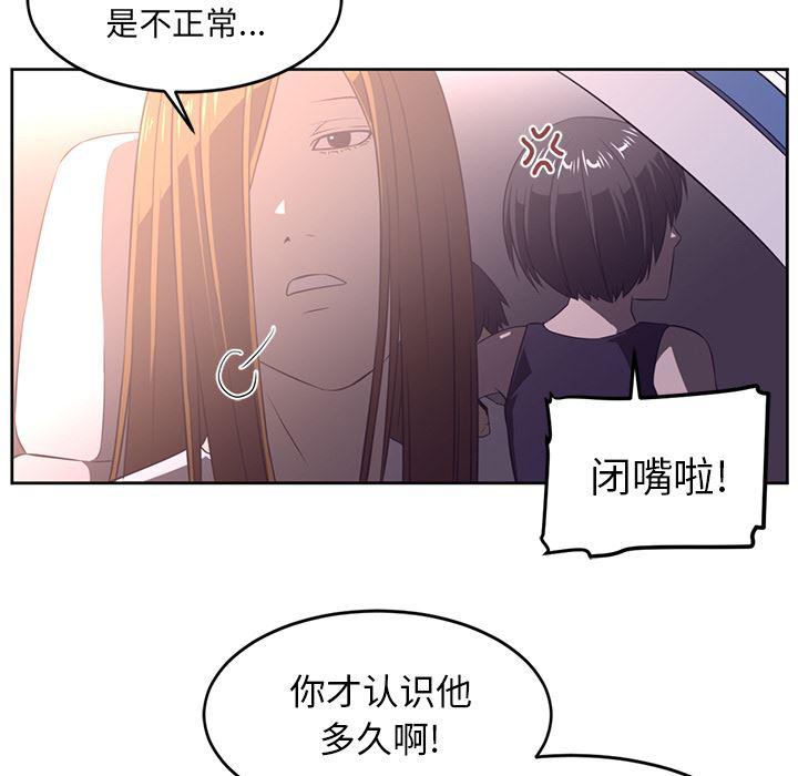 一条狗漫画韩漫全集-29无删减无遮挡章节图片 