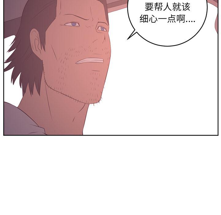 一条狗漫画韩漫全集-29无删减无遮挡章节图片 