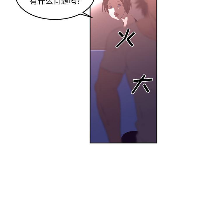 一条狗漫画韩漫全集-29无删减无遮挡章节图片 