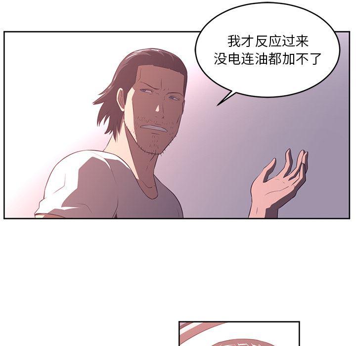 一条狗漫画韩漫全集-29无删减无遮挡章节图片 