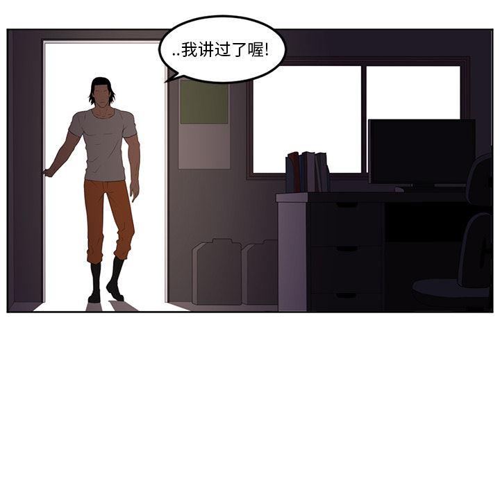 一条狗漫画韩漫全集-29无删减无遮挡章节图片 