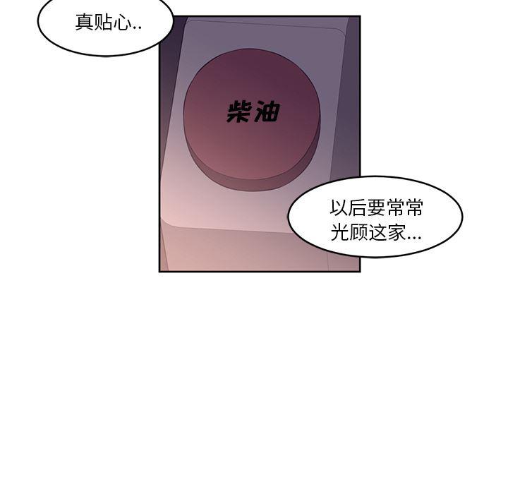 一条狗漫画韩漫全集-29无删减无遮挡章节图片 