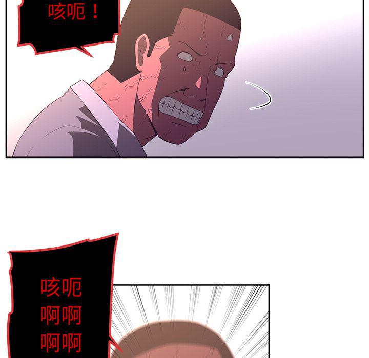 一条狗漫画韩漫全集-31无删减无遮挡章节图片 