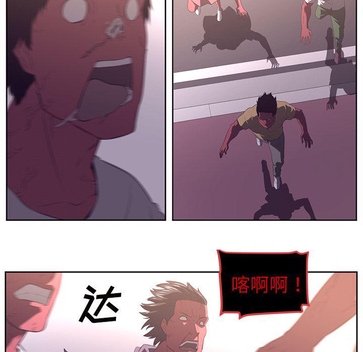 一条狗漫画韩漫全集-31无删减无遮挡章节图片 