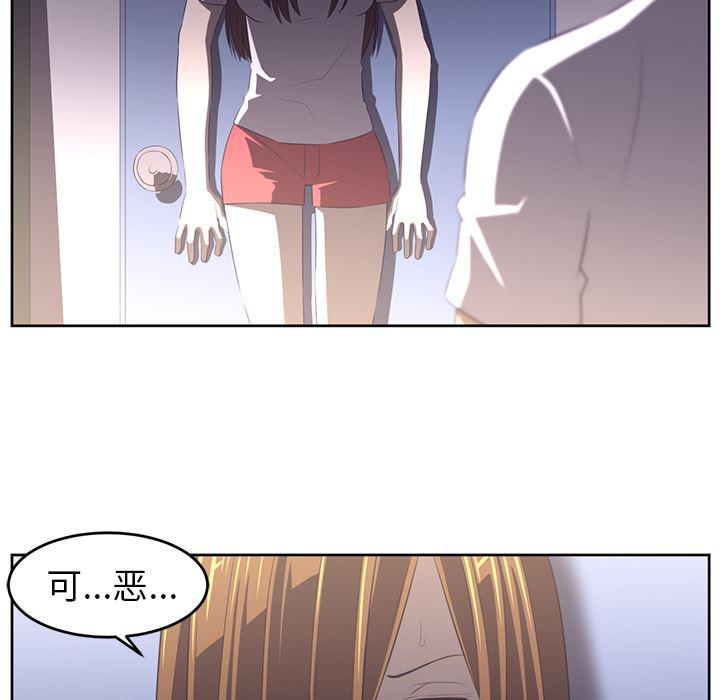 一条狗漫画韩漫全集-31无删减无遮挡章节图片 