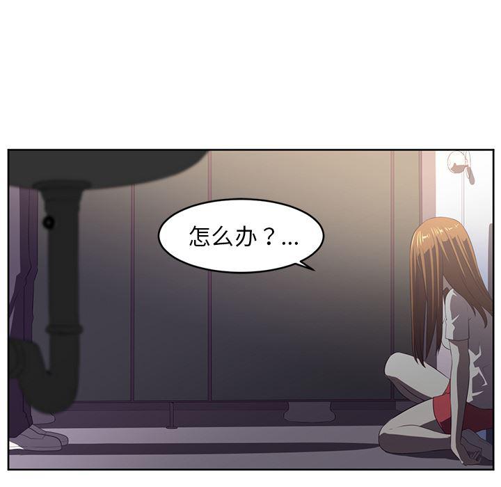 一条狗漫画韩漫全集-31无删减无遮挡章节图片 