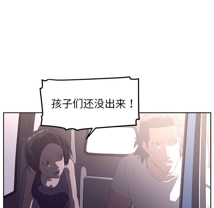 一条狗漫画韩漫全集-31无删减无遮挡章节图片 