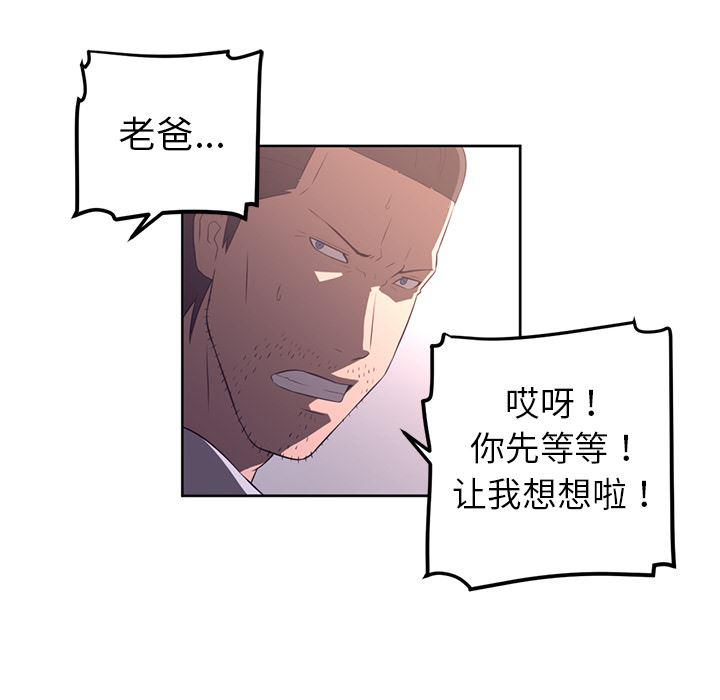 一条狗漫画韩漫全集-31无删减无遮挡章节图片 