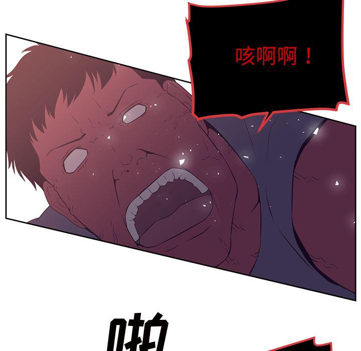 一条狗漫画韩漫全集-31无删减无遮挡章节图片 