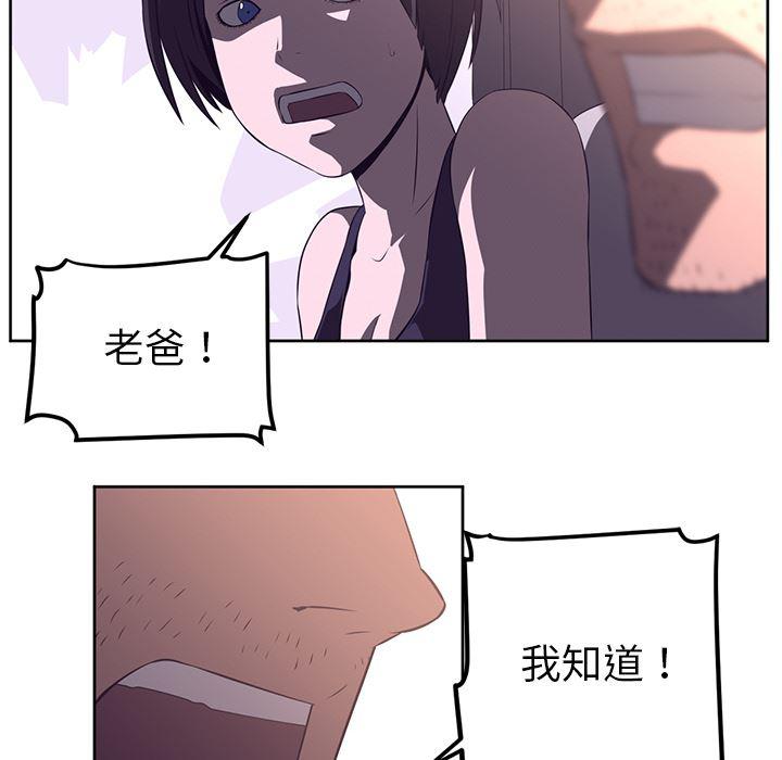 一条狗漫画韩漫全集-31无删减无遮挡章节图片 