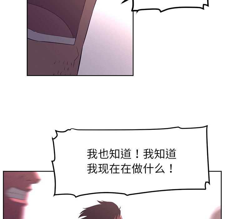 一条狗漫画韩漫全集-31无删减无遮挡章节图片 