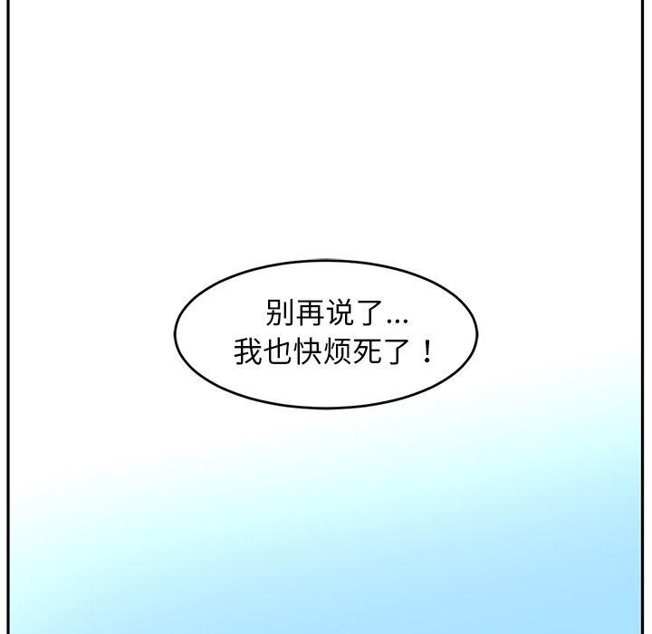 一条狗漫画韩漫全集-31无删减无遮挡章节图片 