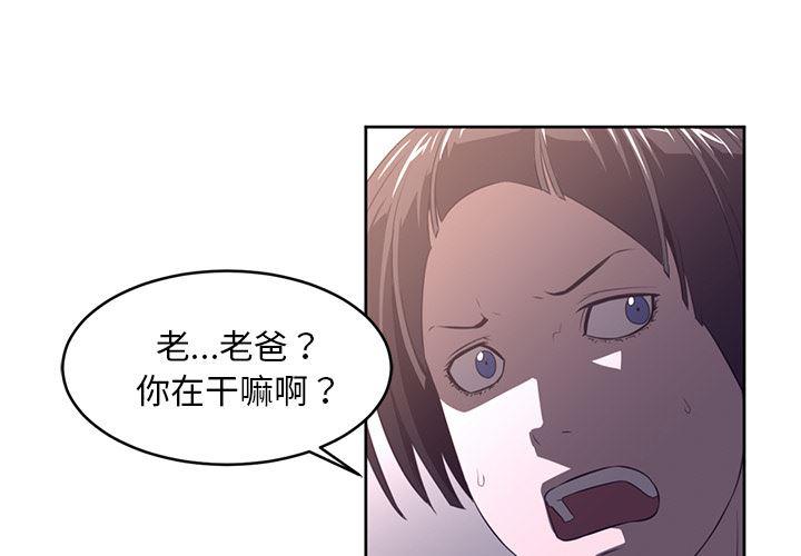 一条狗漫画韩漫全集-32无删减无遮挡章节图片 