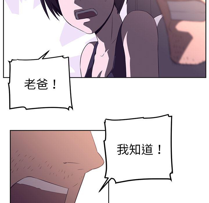一条狗漫画韩漫全集-32无删减无遮挡章节图片 