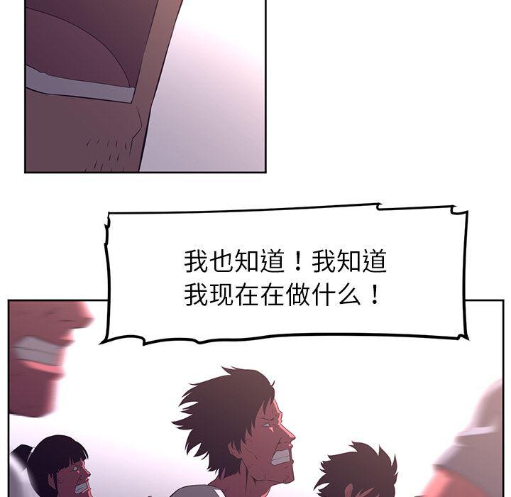 一条狗漫画韩漫全集-32无删减无遮挡章节图片 