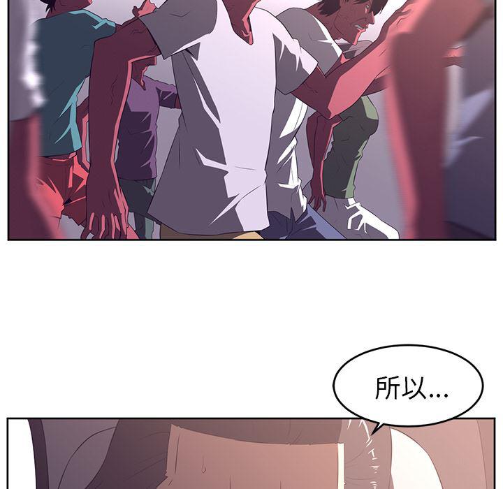 一条狗漫画韩漫全集-32无删减无遮挡章节图片 