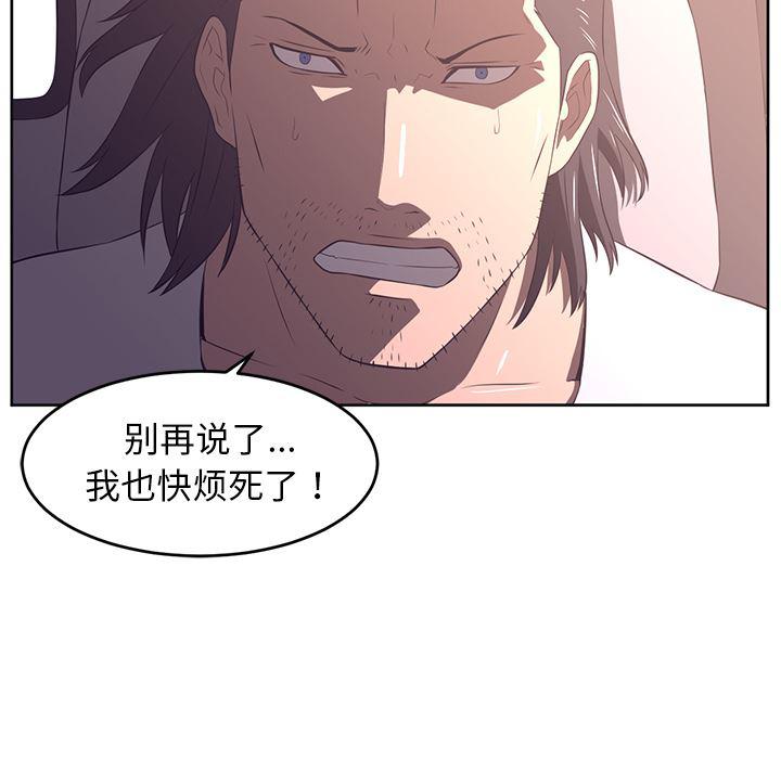 一条狗漫画韩漫全集-32无删减无遮挡章节图片 