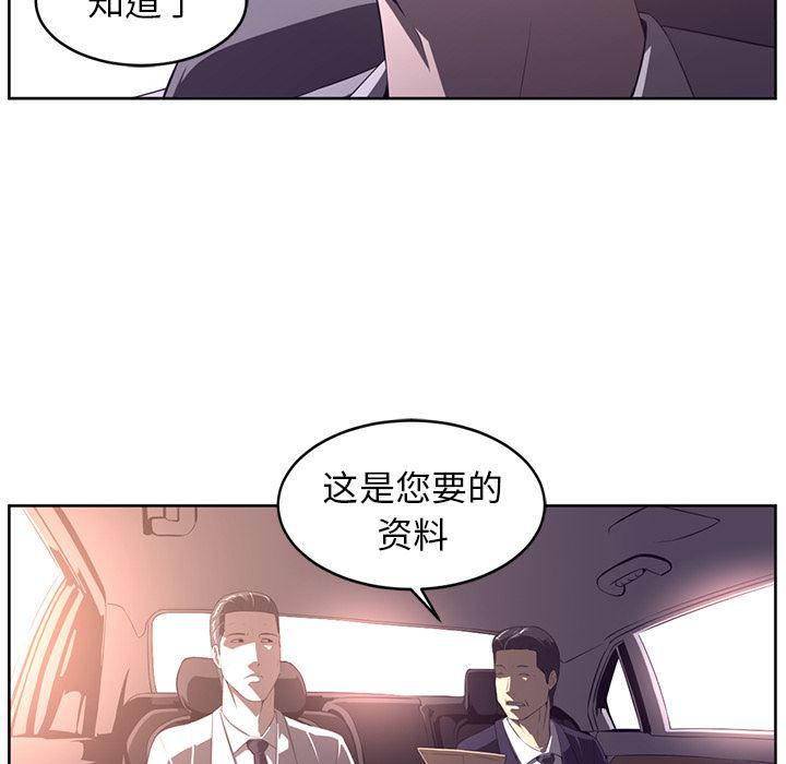 一条狗漫画韩漫全集-32无删减无遮挡章节图片 