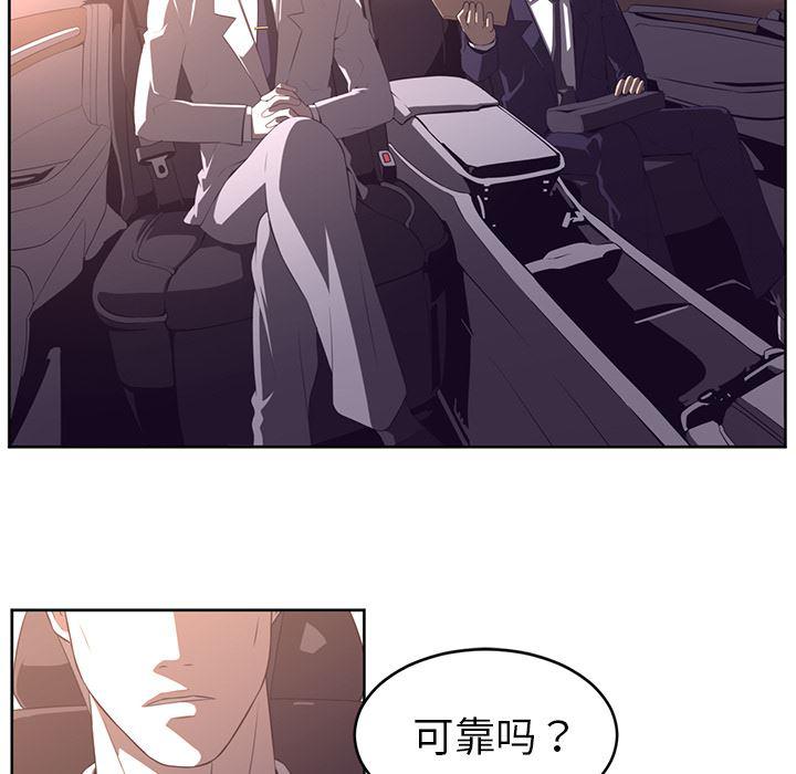 一条狗漫画韩漫全集-32无删减无遮挡章节图片 