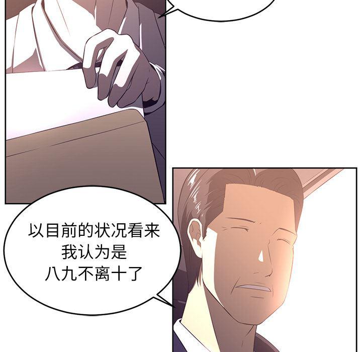 一条狗漫画韩漫全集-32无删减无遮挡章节图片 