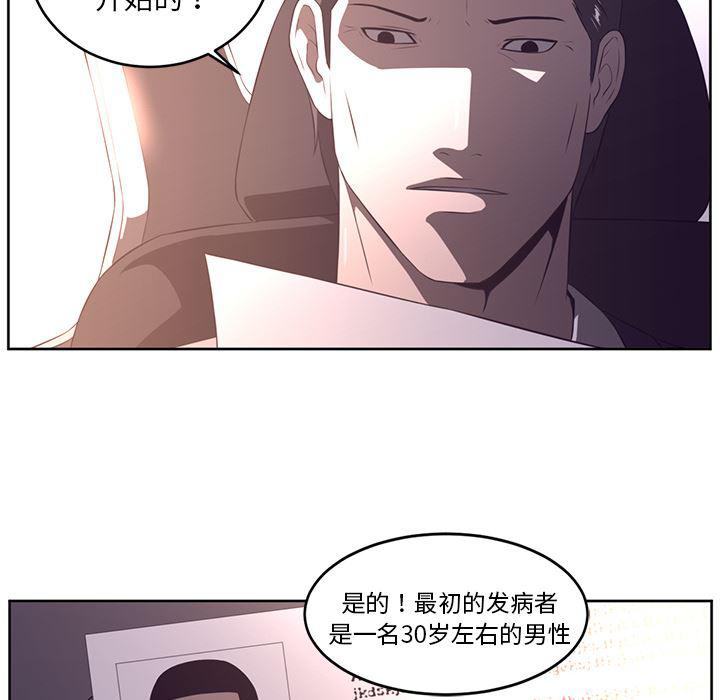 一条狗漫画韩漫全集-32无删减无遮挡章节图片 