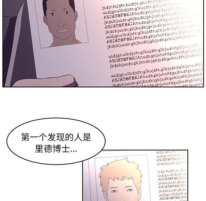 一条狗漫画韩漫全集-32无删减无遮挡章节图片 
