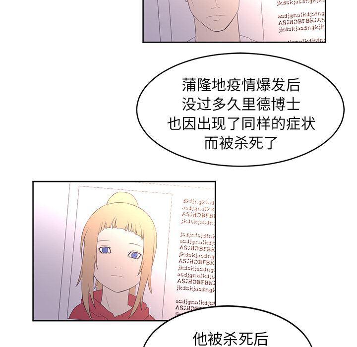 一条狗漫画韩漫全集-32无删减无遮挡章节图片 