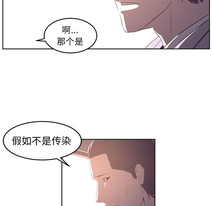 一条狗漫画韩漫全集-32无删减无遮挡章节图片 