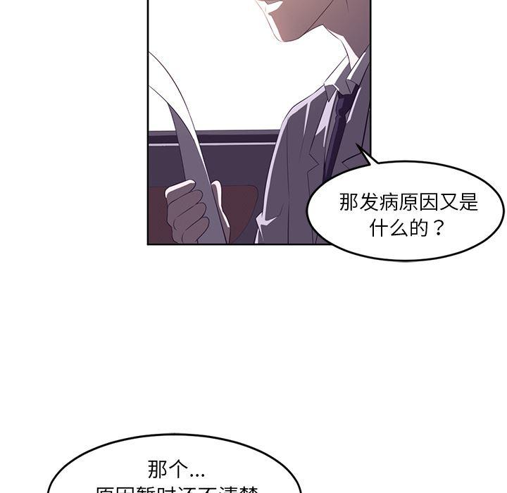 一条狗漫画韩漫全集-32无删减无遮挡章节图片 