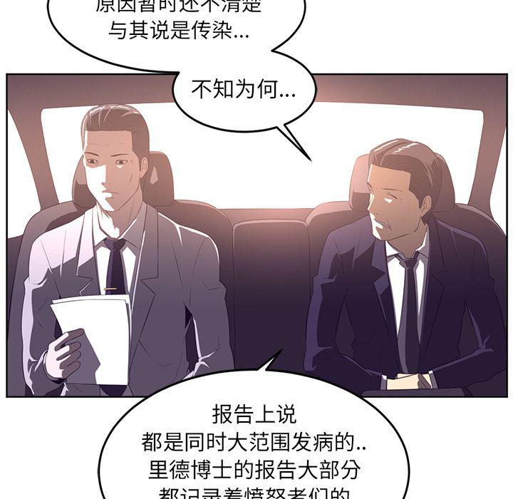 一条狗漫画韩漫全集-32无删减无遮挡章节图片 