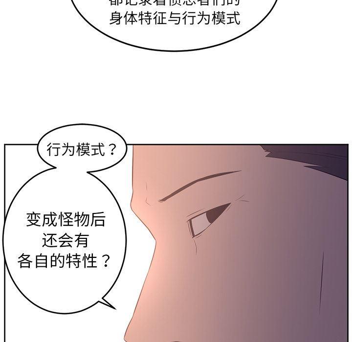 一条狗漫画韩漫全集-32无删减无遮挡章节图片 