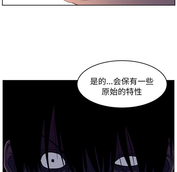 一条狗漫画韩漫全集-32无删减无遮挡章节图片 