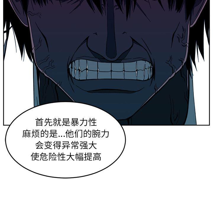 一条狗漫画韩漫全集-32无删减无遮挡章节图片 