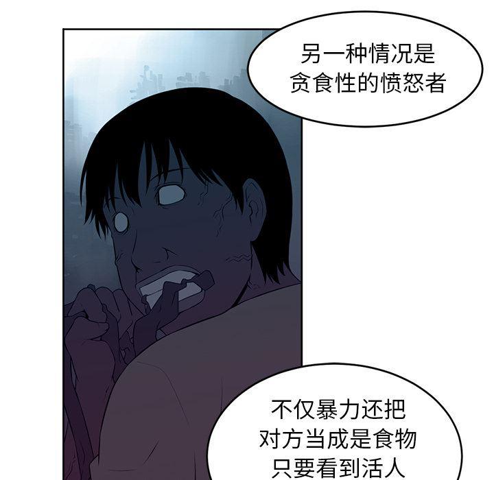 一条狗漫画韩漫全集-32无删减无遮挡章节图片 