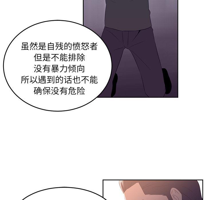 一条狗漫画韩漫全集-32无删减无遮挡章节图片 