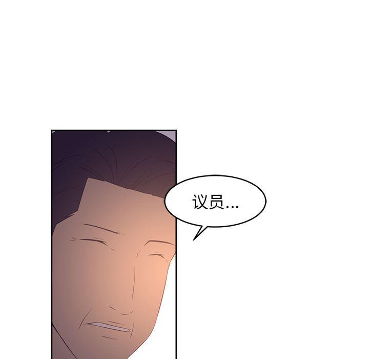 一条狗漫画韩漫全集-32无删减无遮挡章节图片 