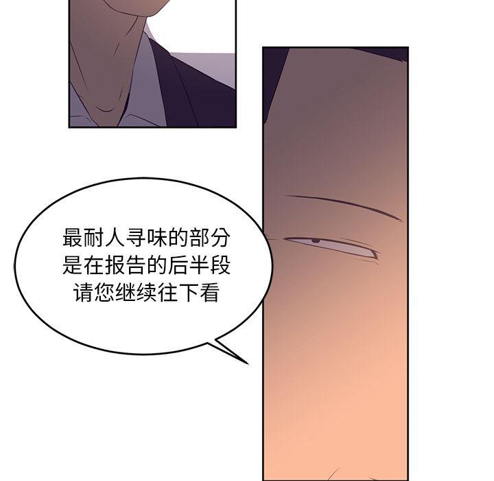 一条狗漫画韩漫全集-32无删减无遮挡章节图片 