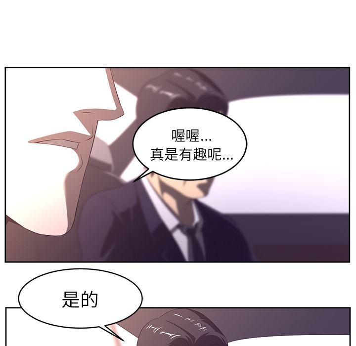 一条狗漫画韩漫全集-32无删减无遮挡章节图片 
